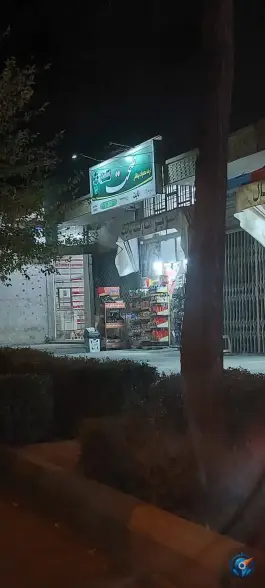 عکس سوپر مارکت نایت، شهرک کوثر، اصفهان 1