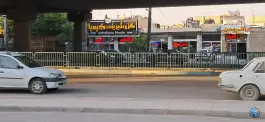 گز و شیرینی کیمیا، محله کوجان، اصفهان