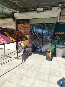 عکس میوه سرای لوکس، بهارستان، اصفهان 3
