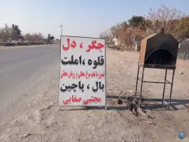 عکس جگرکی و قورمه مجتبی، بلوار باغرود، نیشابور 3