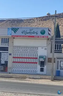 عکس پست بانک دودج داریون شیراز 2