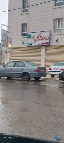 داروخانه زکریا، ۲۲ بهمن، آبدانان