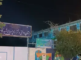 دبستان شهید کامیاب، محله کارگران، مشهد