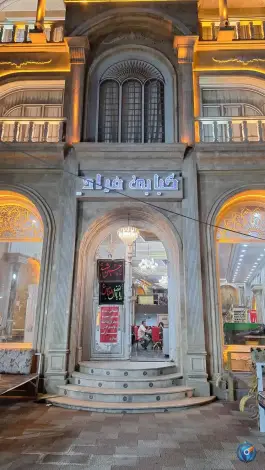 عکس کبابی مراد، مهدی آباد، ایلام 3