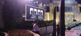 باغ تالار مینل صدرا شیراز