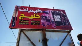 عکس گیم نت خلیج مادوان 8