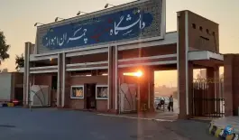 عکس پردیس علم و فناوری دانشگاه شهید چمران اهواز، قلم، اهواز 2