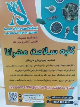 عکس کلبه سلامت مهرانا، سجاد، شیراز 3