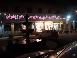 سوهان داغ دلیر، قم