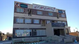هتل و رستوران نور مهران، بلوار پاسداران، مهران