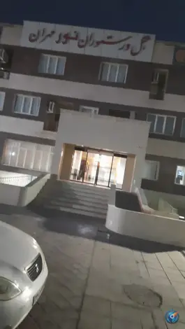 عکس هتل و رستوران نور مهران، بلوار پاسداران، مهران 3
