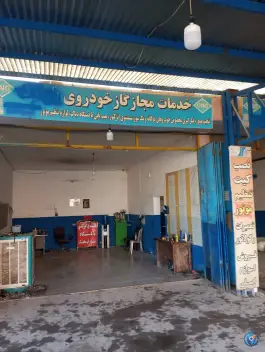 عکس خدمات مجاز گاز خودرو سی ان جی نوین گاز رحمانی، قلعه شور، اصفهان 3