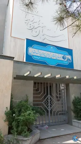 عکس هنرستان پسرانه هنرهای زیبا، ادیب نیشابوری، مشهد 10