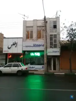 عکس نمایندگی بیمه دانا «چهار مردان» قم 1