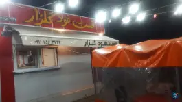 فست فود گلزار شهدا رودسر