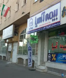 عکس بیمه آسیا، عمار یاسر، قم 2