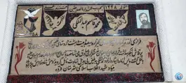 مرکز بهداشتی درمانی شهید عبدالملکی قروه