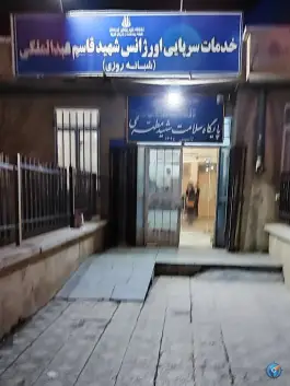 عکس مرکز بهداشتی درمانی شهید عبدالملکی قروه 2