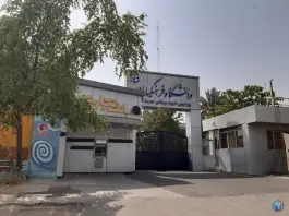 عکس دانشگاه فرهنگیان پردیس شهید بهشتی بندرعباس، بهشت بندر، بندرعباس 1