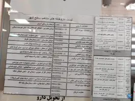 عکس داروخانه هلال احمر شماره 2، تهرانپارس، تهران 4