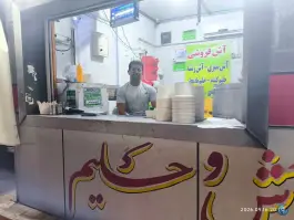 عکس آش فروشی مهرنگین، بلوار شاهد، لامرد 1