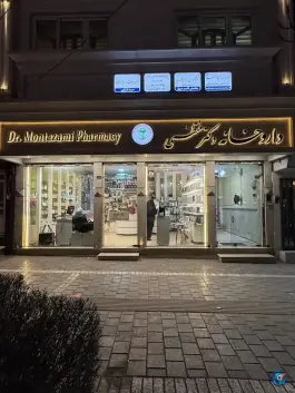 داروخانه دکتر منتظمی، چهارچشمه، مشهد