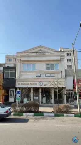عکس داروخانه دکتر منتظمی، چهارچشمه، مشهد 2