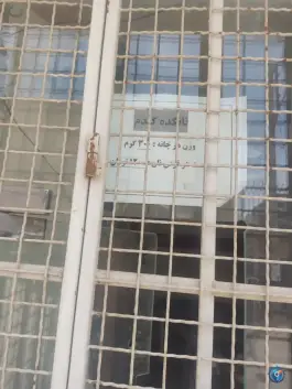 عکس نانکده گندم محله نوبهار اصفهان 2