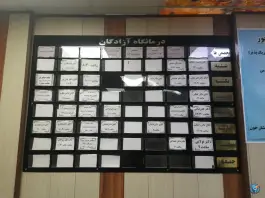 عکس درمانگاه شبانه روزی آزادگان محله موعود مشهد 2