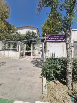 عکس دانشکده بهداشت ساختمان شماره دو، چمران، مشهد 3