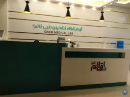 عکس آزمایشگاه قائم، شهید بهشتی، قم 1