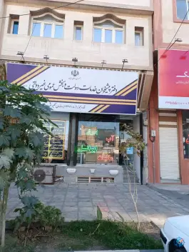 دفتر پیشخوان خدمات دولت 1080 بلوار عطاران قم