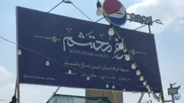 باغ محتشم، طرقبه، مشهد