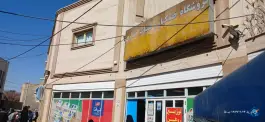 خشکبار و لبنیات انصاری، محله زاجان، اصفهان