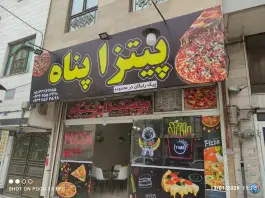 پیتزا پناه، کوی المهدی، مشهد