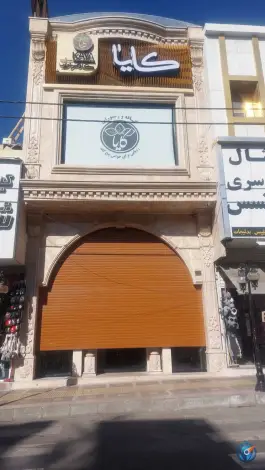 کافه رستوران کایا، محله افسریه شمالی، تهران