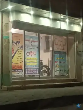 عکس های استخر تورچان، ابوذر، عجب شیر