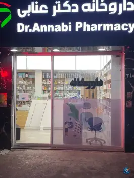 داروخانه دکتر عنابی، بلوار کشاورز، تهران