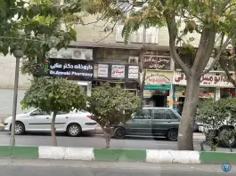 عکس داروخانه دکتر عنابی، بلوار کشاورز، تهران 3
