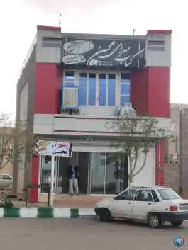 کباب سرای محسن، میدان شهدا، بشرویه