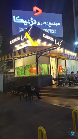 عکس های رستوران کبابا، میدان همافران، نوشهر