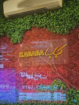 عکس رستوران کبابا، میدان همافران، نوشهر 10