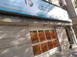 عکس پیش دبستانی و دبستان پسرانه اندیشمند فردا، جمال زاده، تهران 1