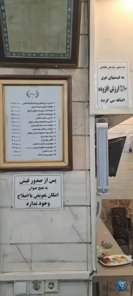 عکس رستوران شرف الاسلامی، بازار تهران، تهران 2