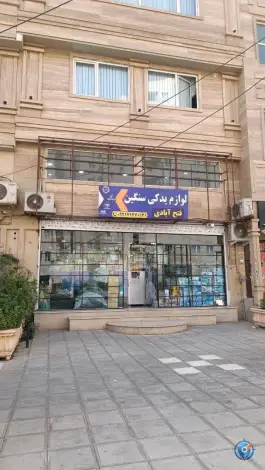 عکس های لوازم یدکی فتح آبادی، ماهدشت کرج