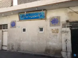 مسجد صاحب الزمان، محله رکن الدوله غربی، اصفهان