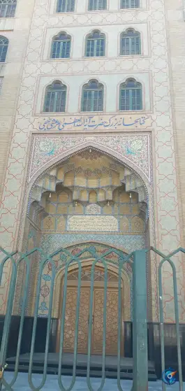 عکس کتابخانه آیت الله مرعشی نجفی، محله یخچال قاضی، قم 1