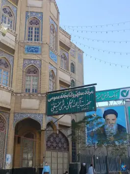 عکس کتابخانه آیت الله مرعشی نجفی، محله یخچال قاضی، قم 9