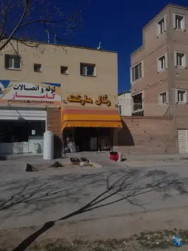 رئال مارکت، بهارستان، اصفهان