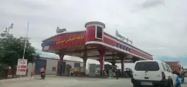 عکس جایگاه اختصاصی دومنظوره خسروانی، بلوار کوثر، شیراز 2